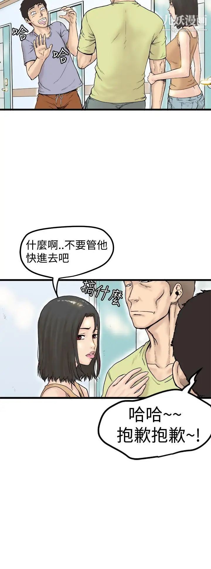 想像狂热第1话