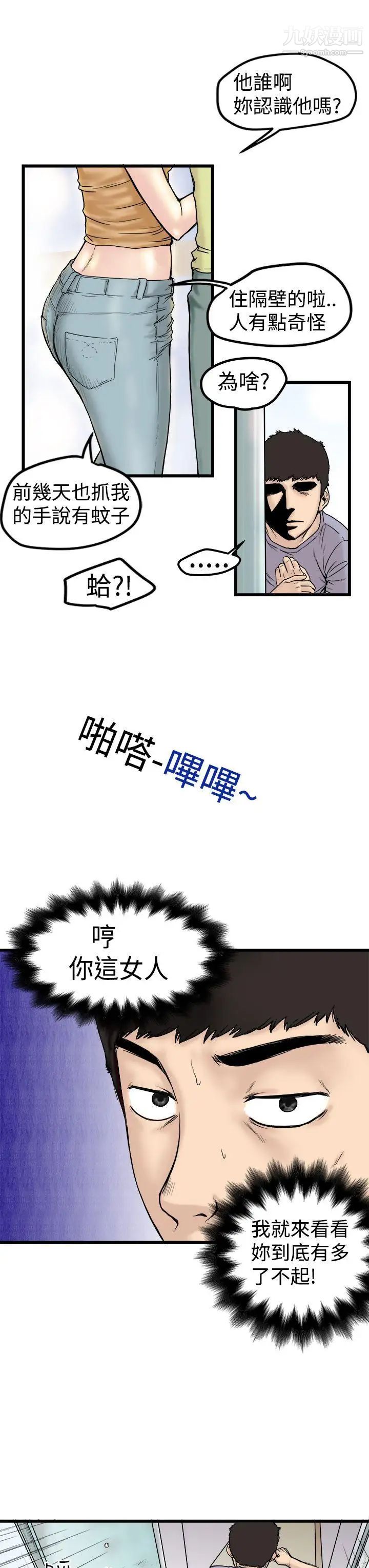 想像狂熱第1話
