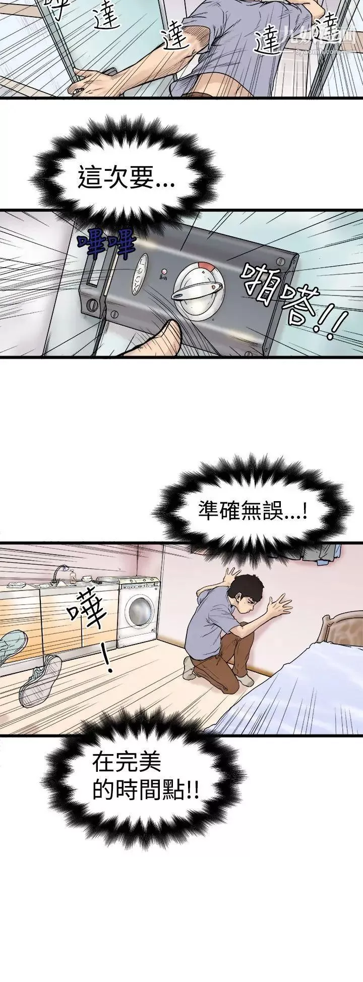 想像狂熱第1話