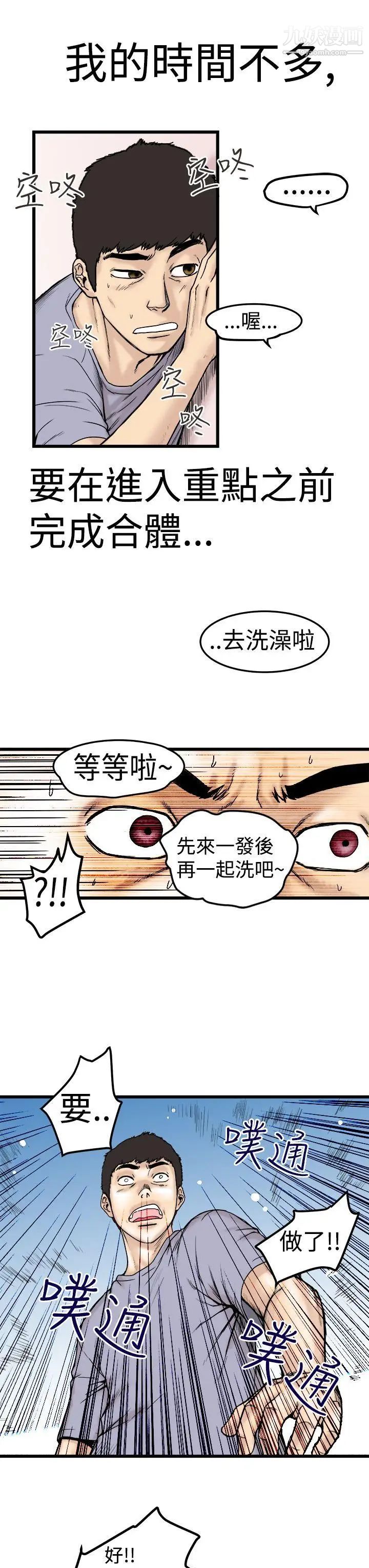 想像狂热第1话