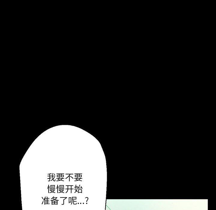 完美情人養成記第30話