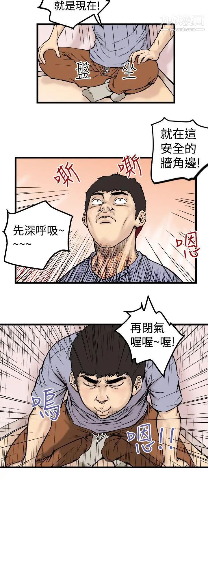 想像狂热第1话