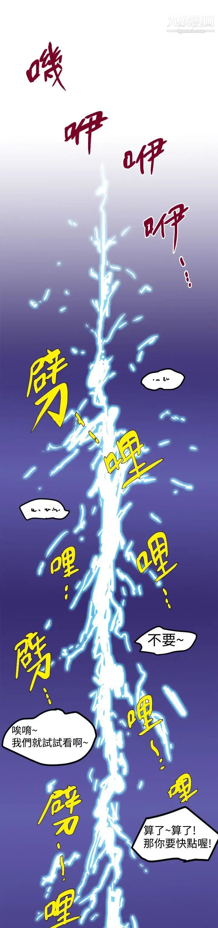 想像狂热第1话