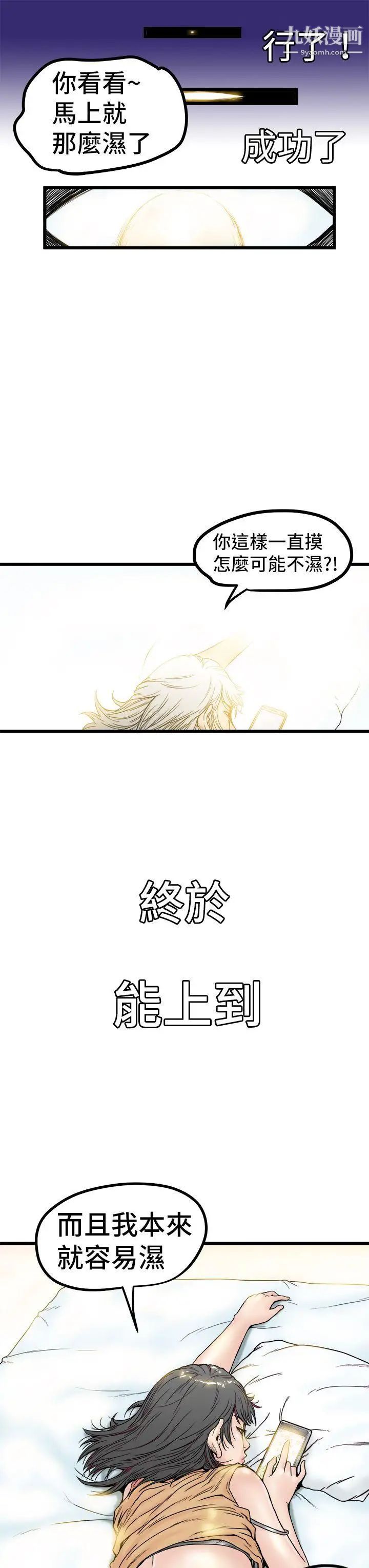 想像狂热第1话