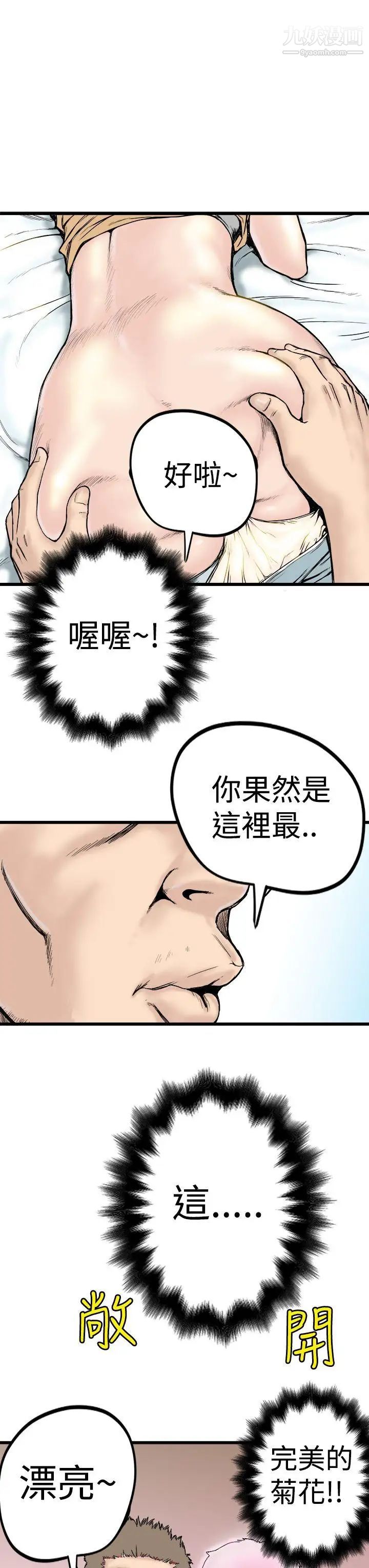 想像狂热第1话