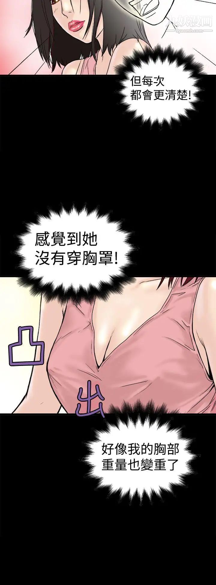 想像狂热第1话