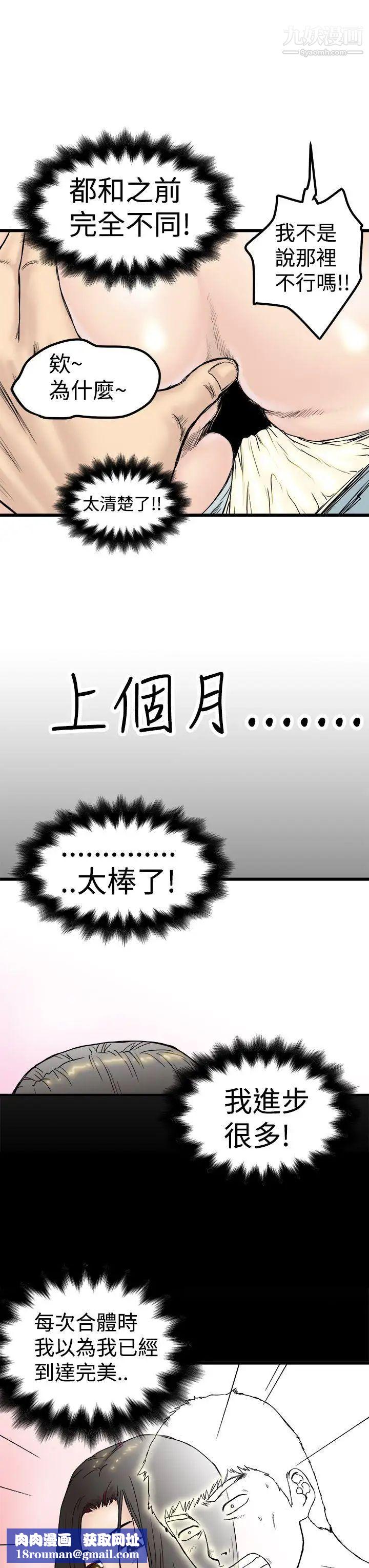 想像狂热第1话