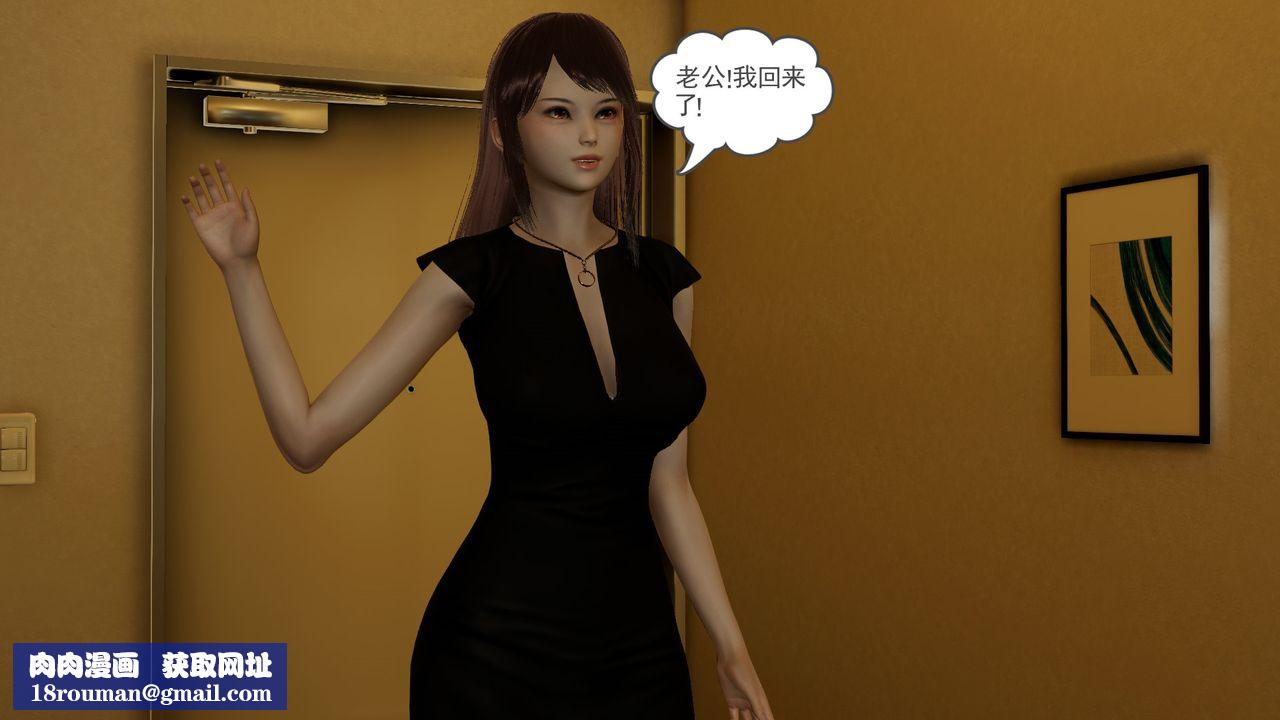 [3D]后浪第04话