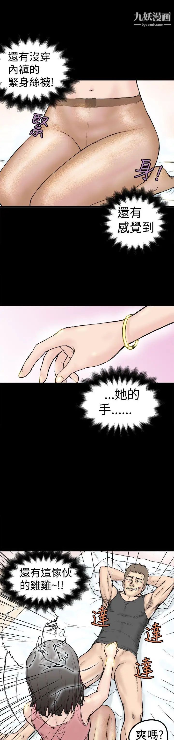 想像狂熱第1話