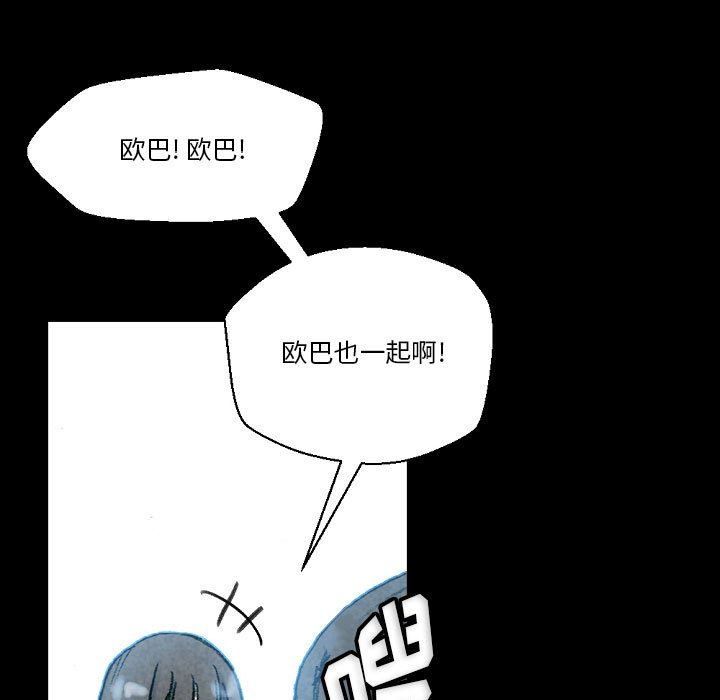 完美情人養成記第31話