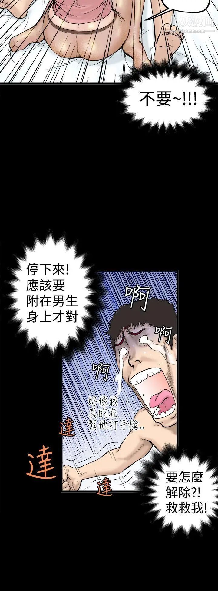想像狂热第1话