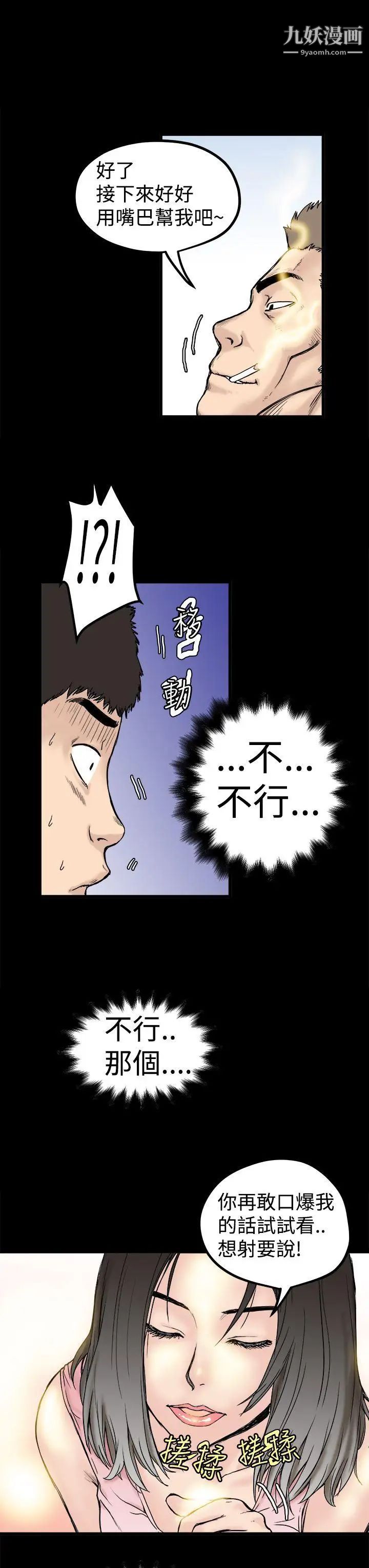 想像狂热第1话