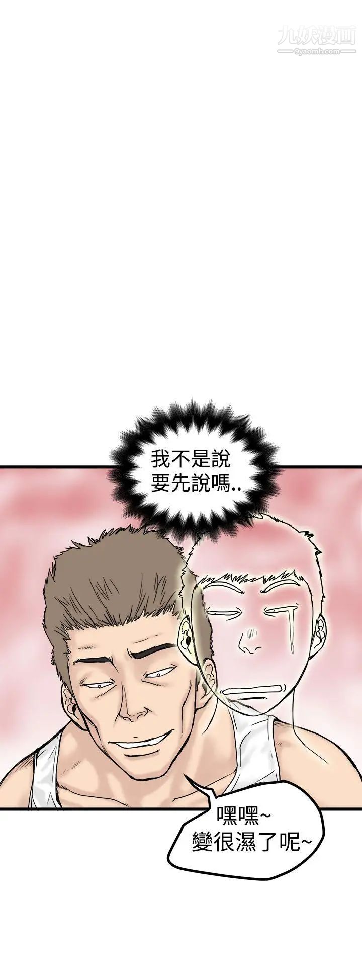 想像狂熱第1話