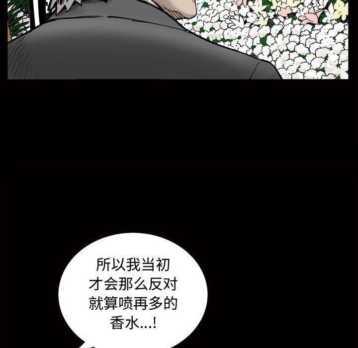 特殊禮物第7話