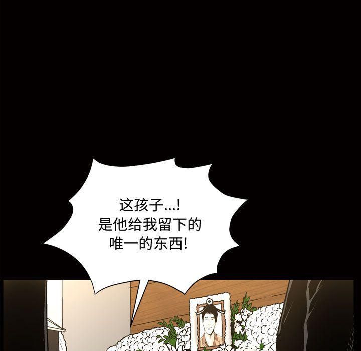 特殊禮物第7話
