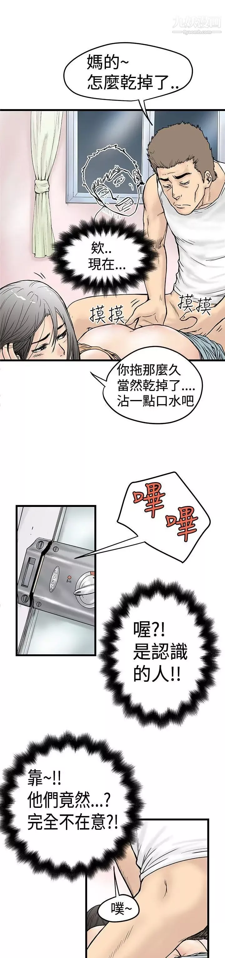 想像狂熱第2話
