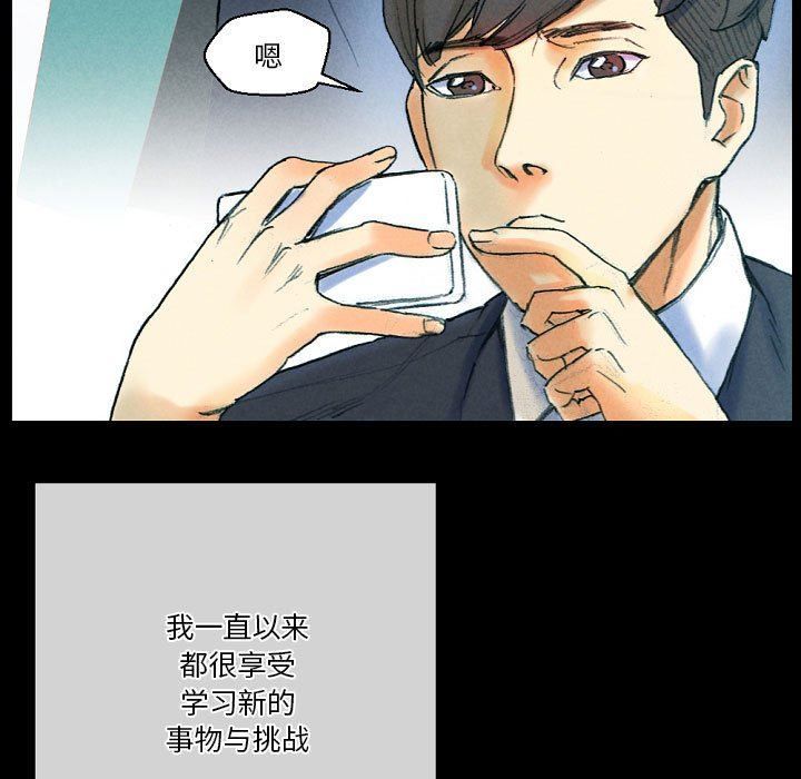 完美情人养成记第31话