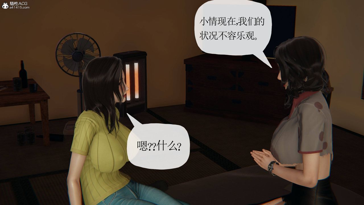 [3D]末日第17话
