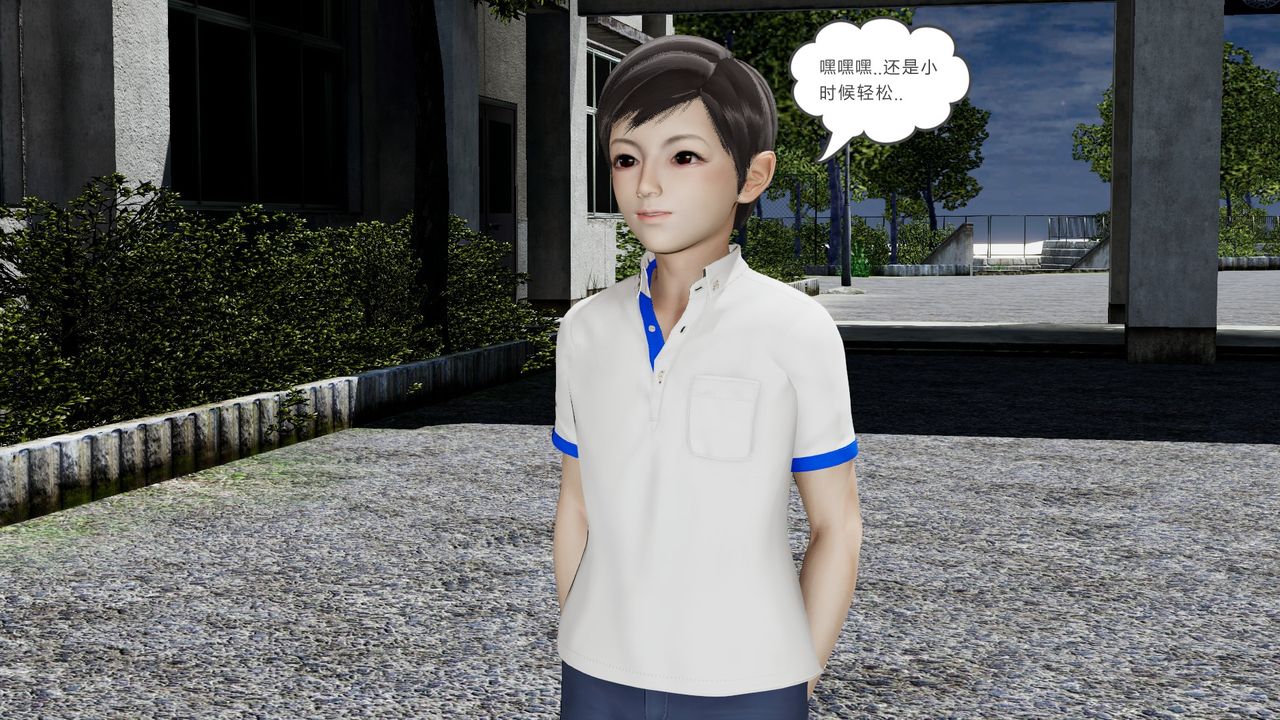 [3D]后浪第06话