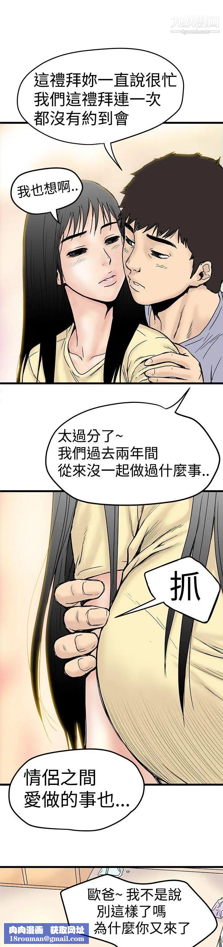 想像狂热第2话