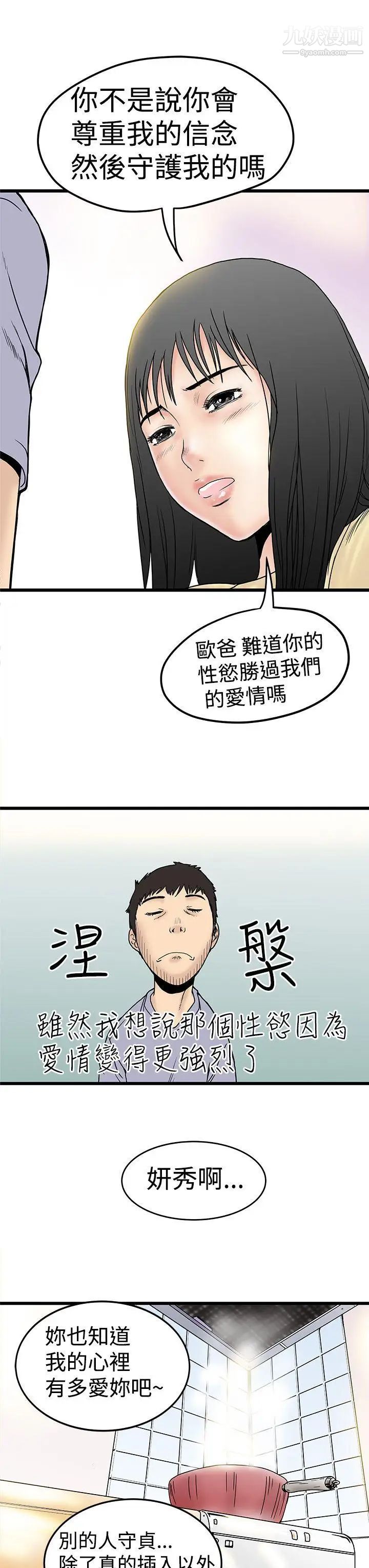想像狂热第2话