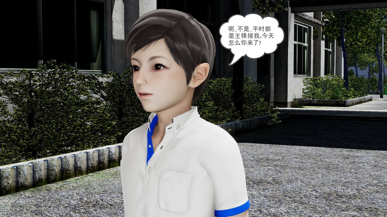 [3D]后浪第06话