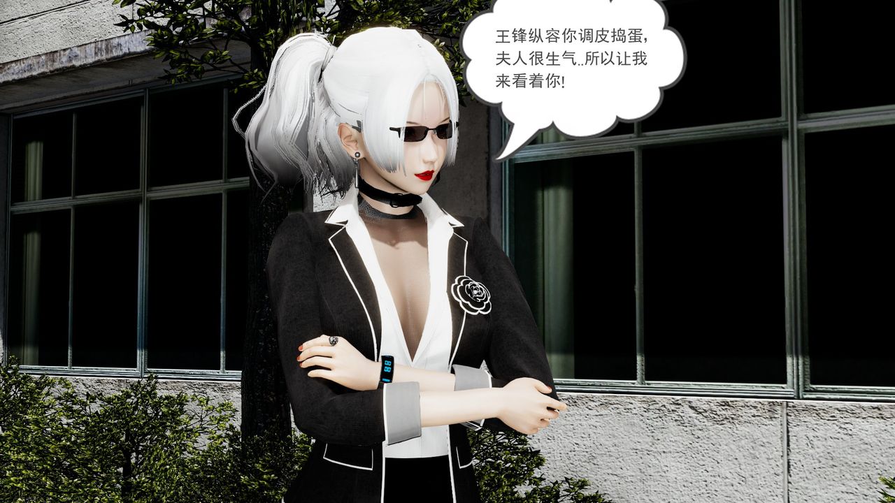 [3D]后浪第06话