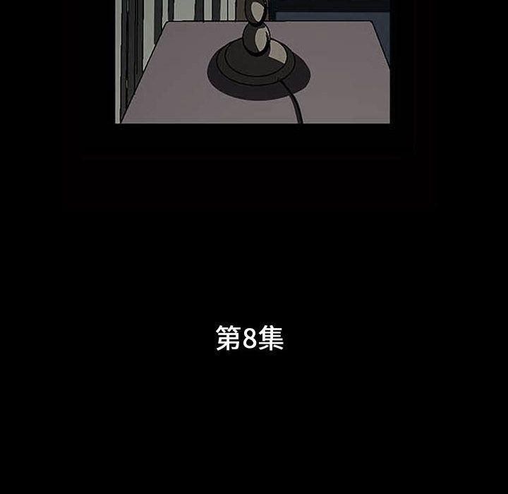 特殊礼物第8话