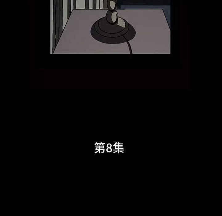 特殊禮物第8話
