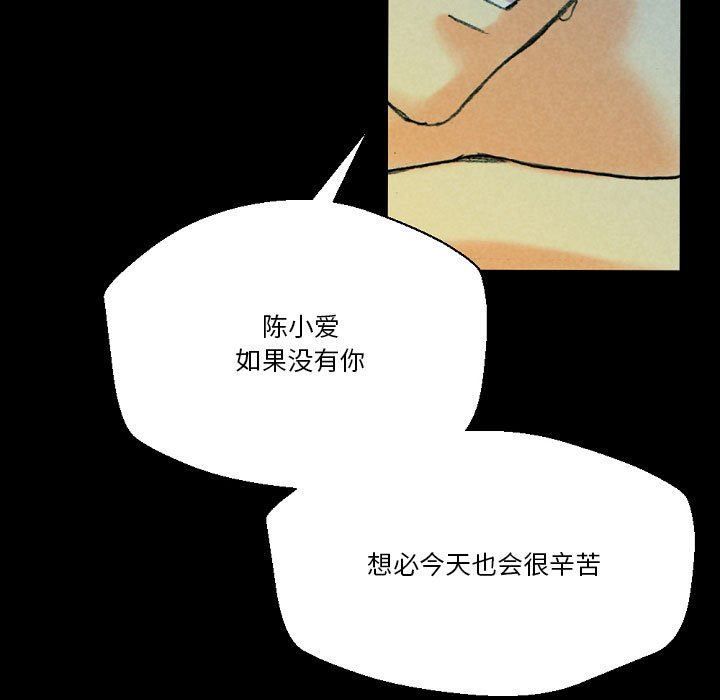 完美情人养成记第31话