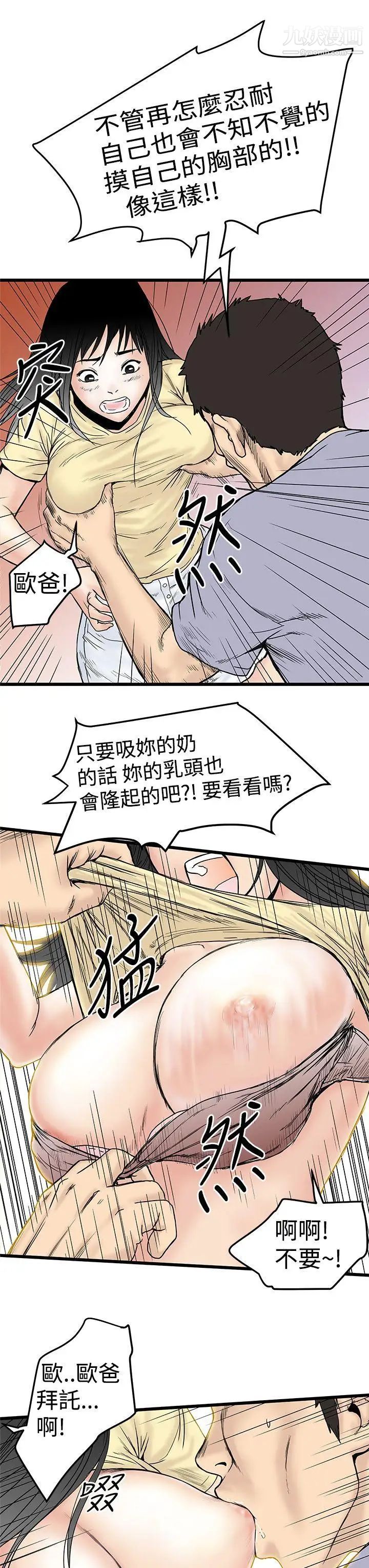 想像狂热第2话