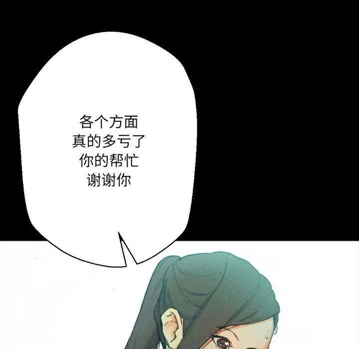 完美情人養成記第31話