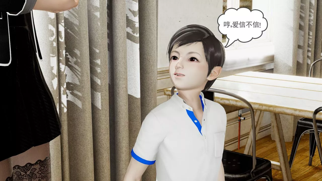 [3D]後浪第06話