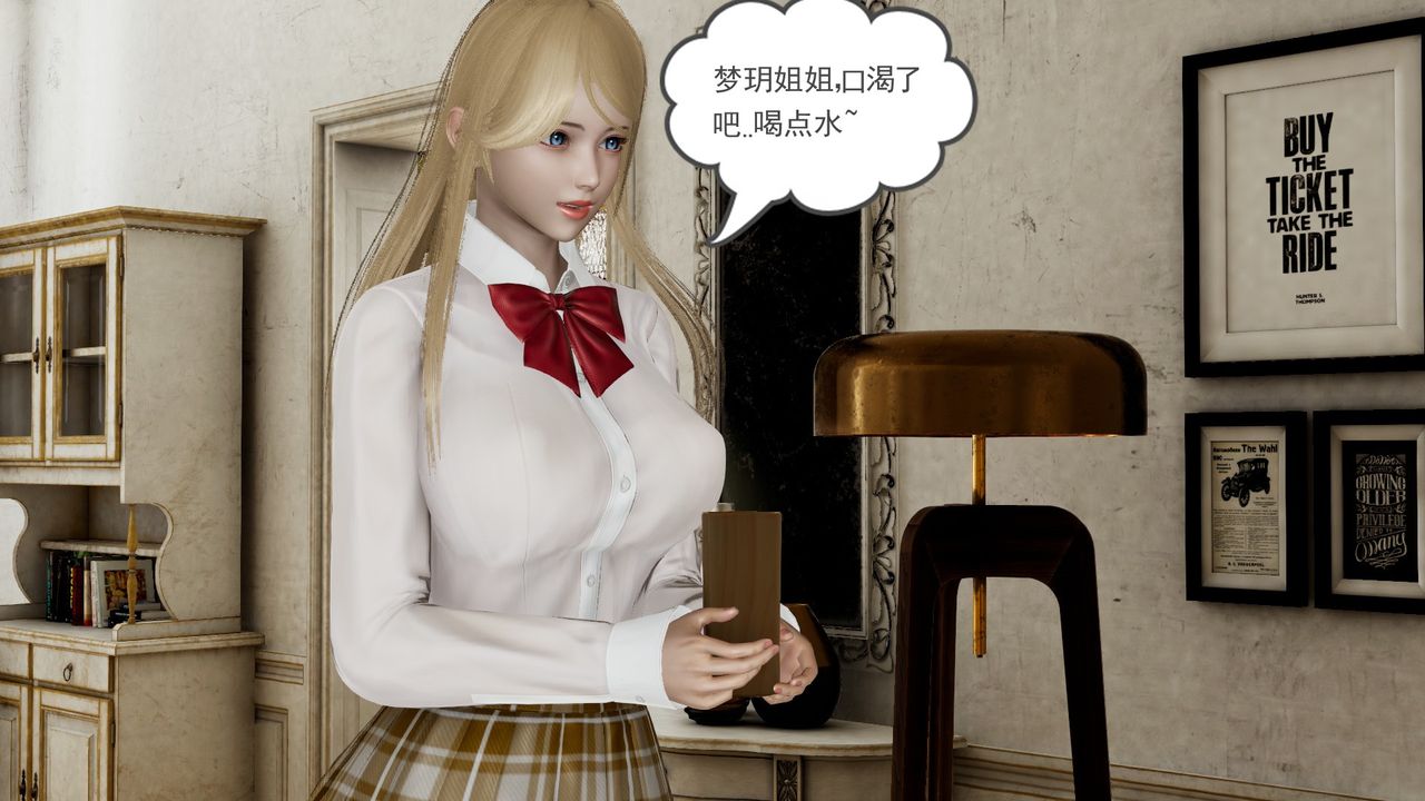 [3D]後浪第06話