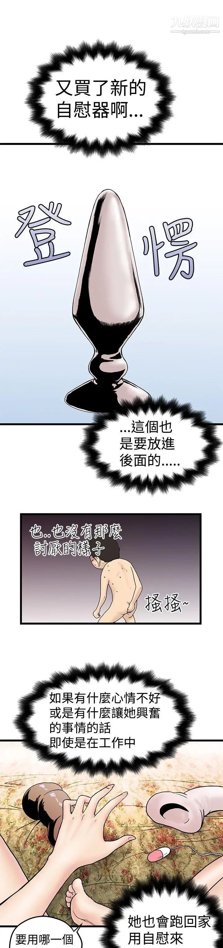 想像狂熱第3話