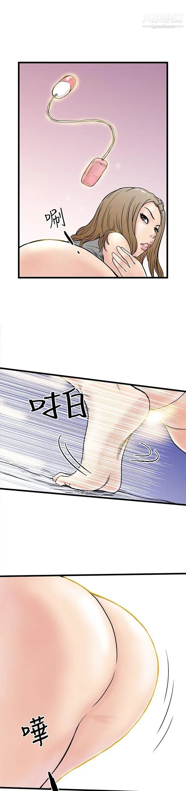 想像狂熱第3話