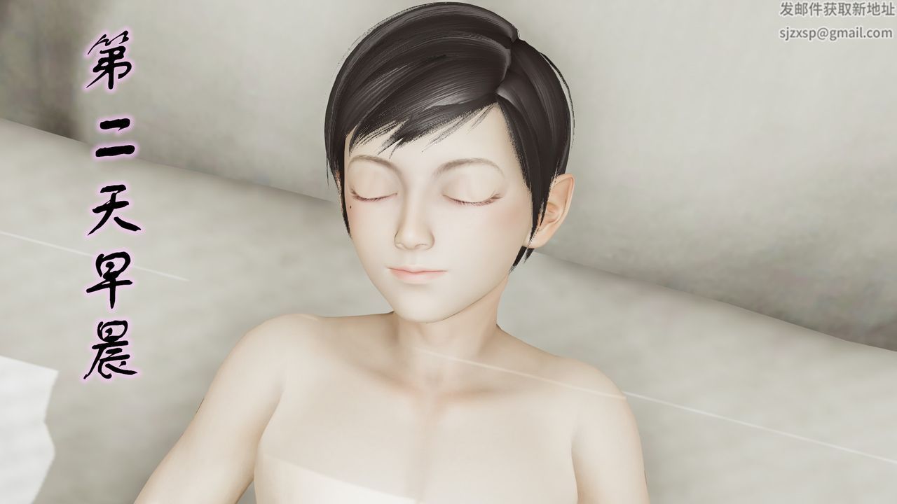 [3D]后浪第06话