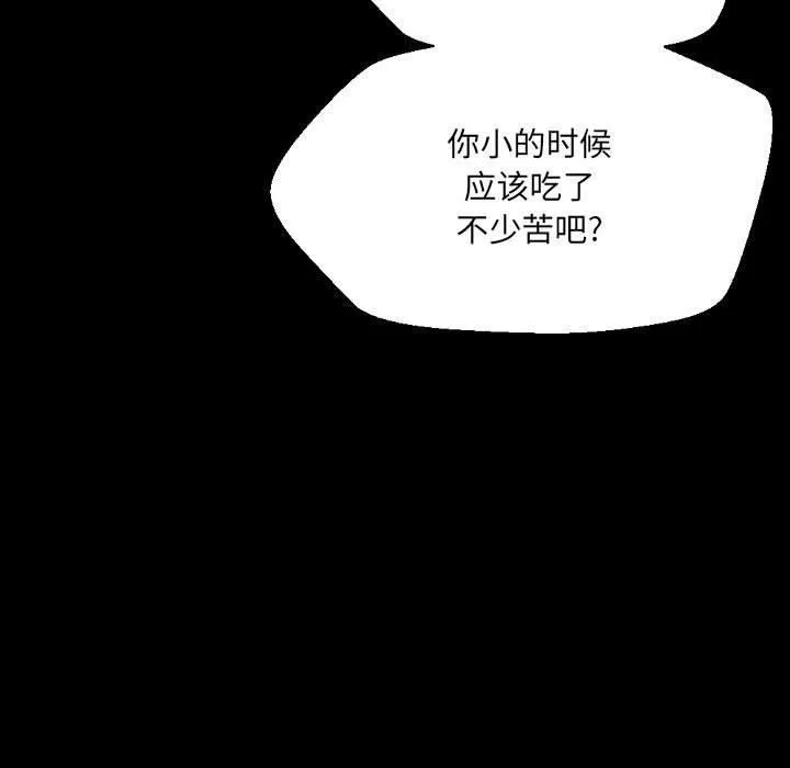 完美情人養成記第31話