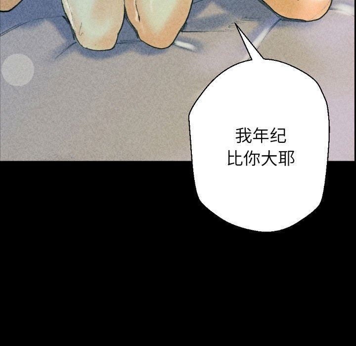 完美情人養成記第31話