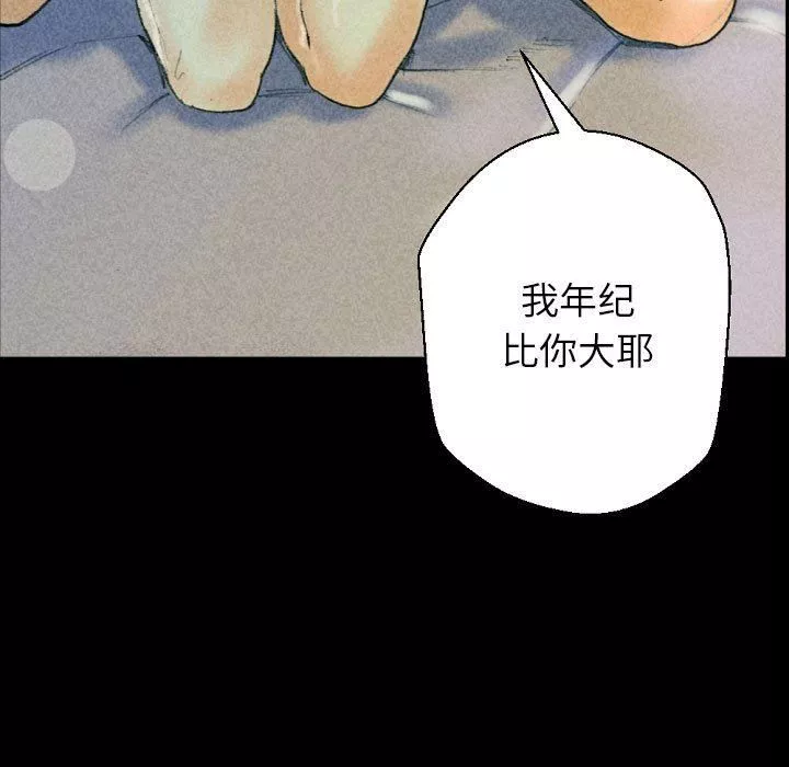 完美情人養成記第31話