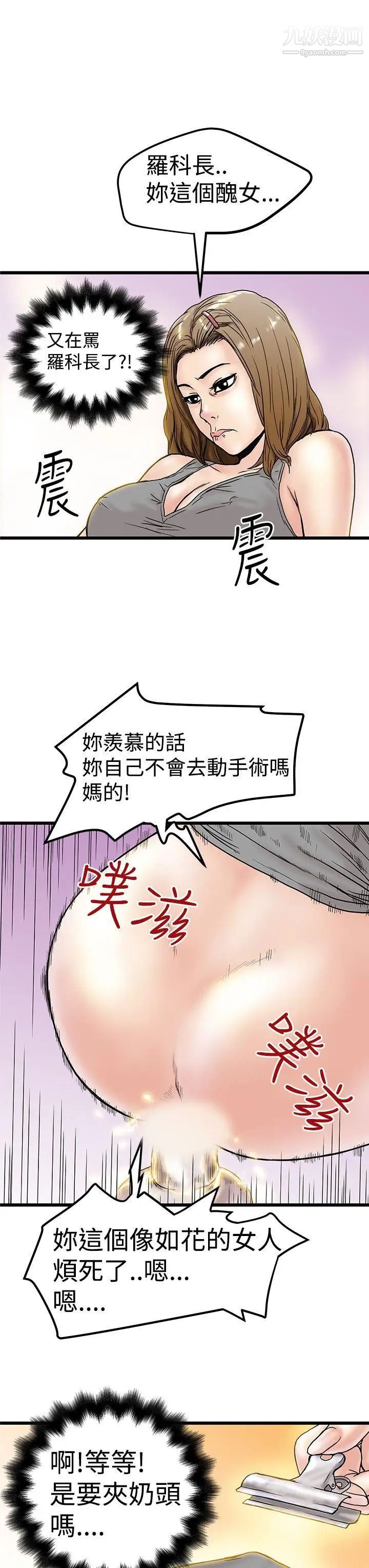 想像狂熱第3話