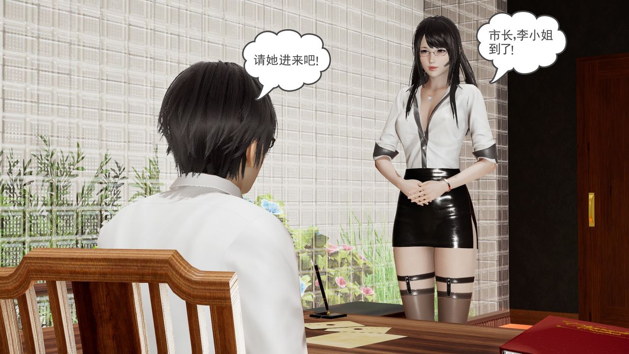 [3D]后浪第07话