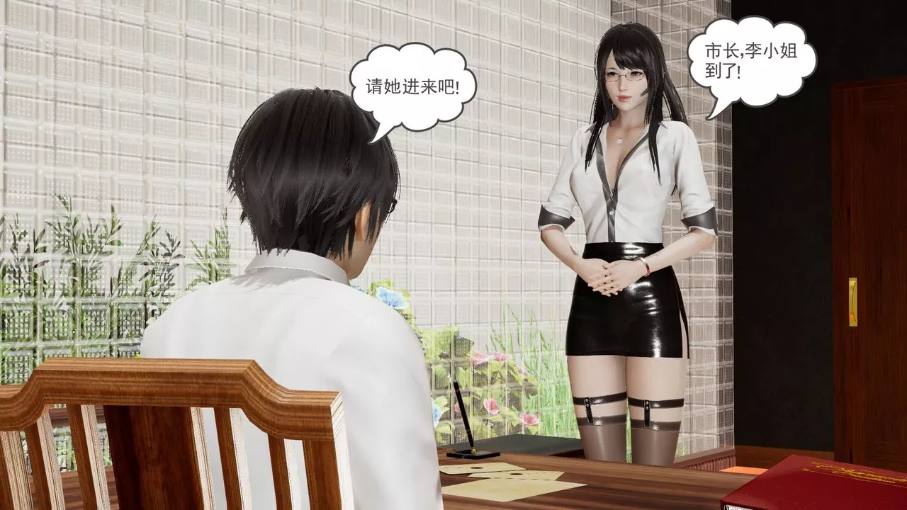 [3D]後浪第07話