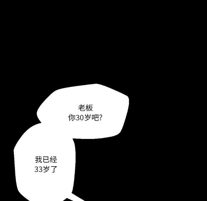 完美情人養成記第31話
