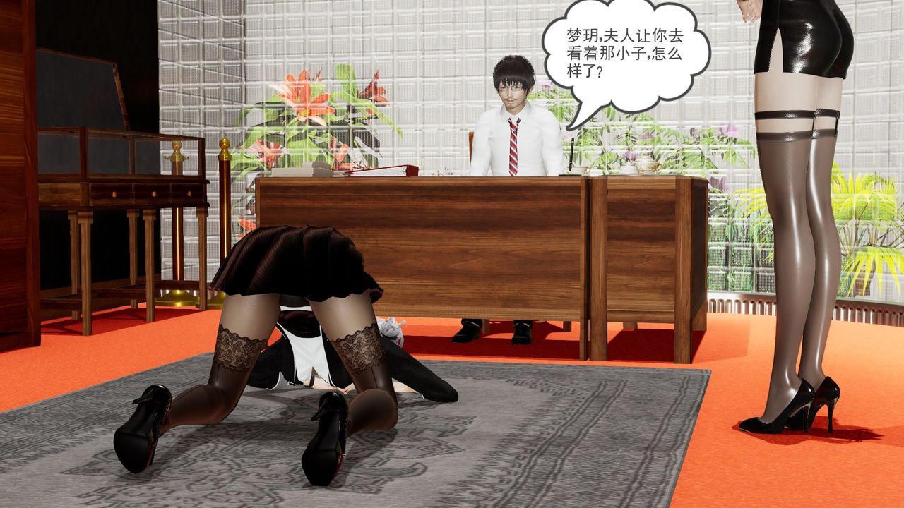 [3D]后浪第07话