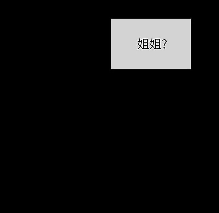 完美情人養成記第31話