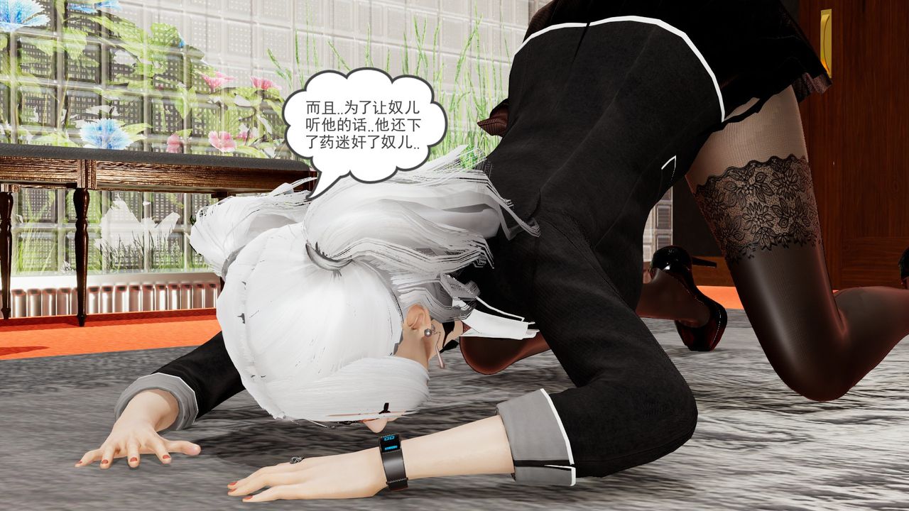 [3D]后浪第07话