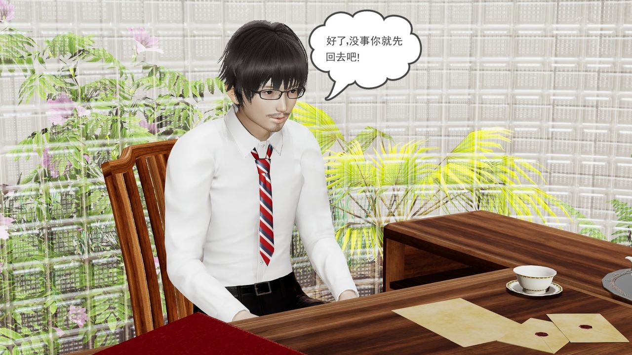[3D]后浪第07话