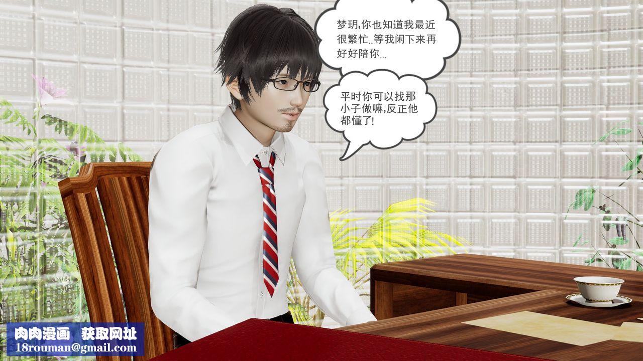[3D]后浪第07话