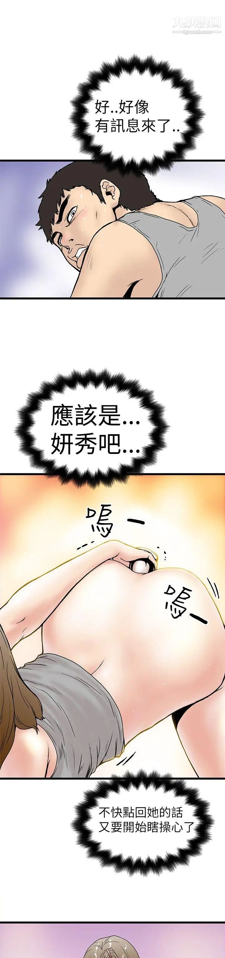 完美情人养成记第31话